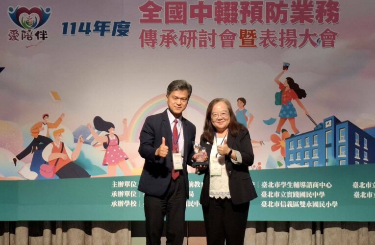 南投縣榮獲教育部國教署評選為114年度全國中輟預防業務績優縣市