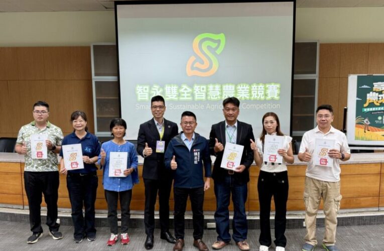 創新農業　智永雙全 高市農業局辦理114年智慧農業成果展　　