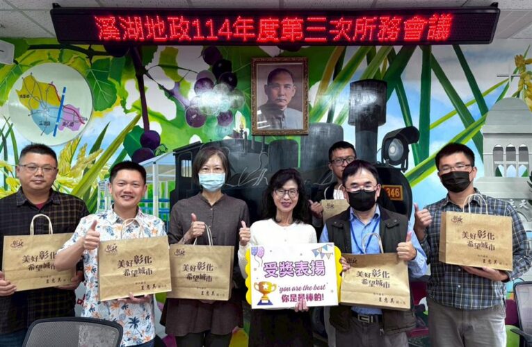 會議開啟好心情　溪湖地政團隊凝聚滿滿正能量！