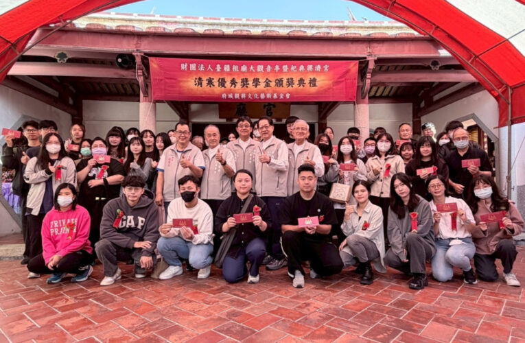 大觀音亭興濟宮頒發清寒獎學金 傳承來日授獎展現希望力量
