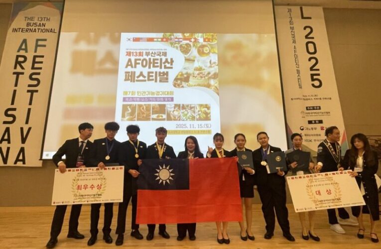韓國釜山技能賽　樹德科大休觀系勇奪11獎牌