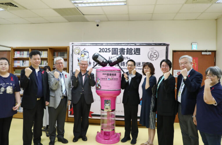 中山醫大圖書館週結合世界愛滋病日  以科學和教育扭轉愛滋迷思