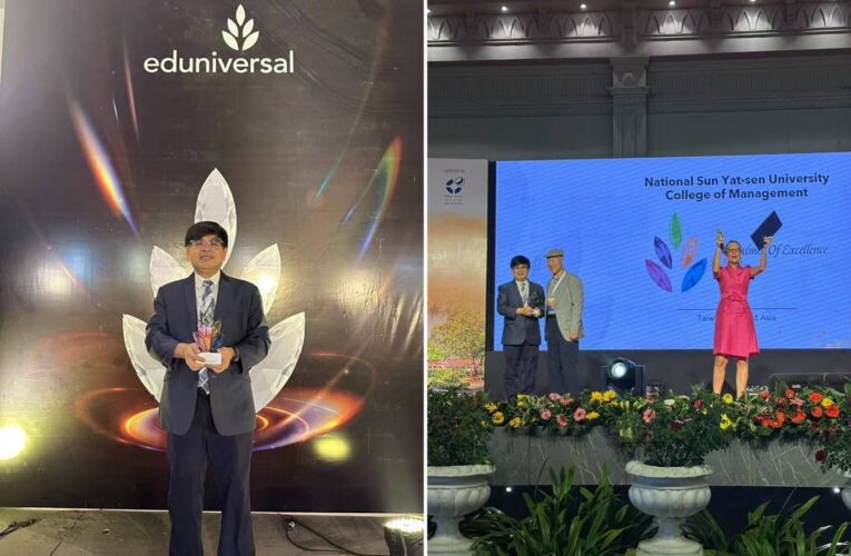 中山大學管理學院躍升Eduniversal「五片棕櫚葉」最高榮譽　挺進全球頂尖菁英商學院
