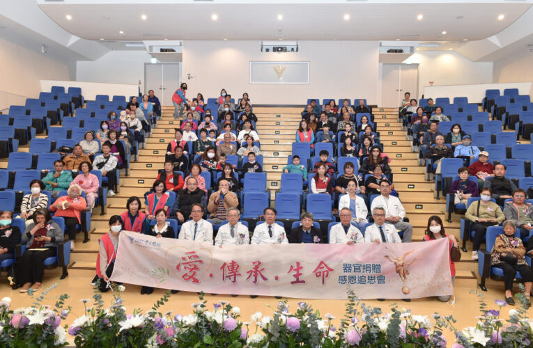 奇美醫26載接力192例愛的傳承！追思感念無私奉獻者