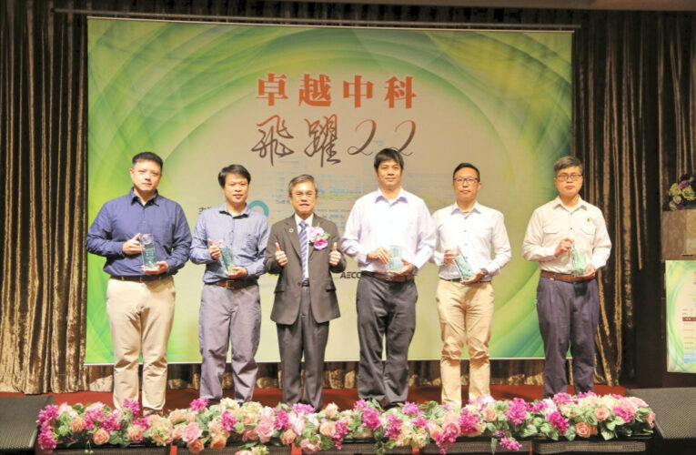 卓越中科、飛躍22 　中科管理局環保研討會頒獎表揚5位優良環保人員