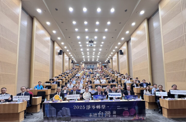 中油台灣Panasonic永續論壇齊聚崑大：聚焦氫能AI×綠色創新