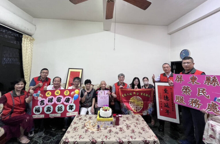 百歲榮民傘兵老英雄陳仁智紀壽 屏東榮服處歡欣慶生