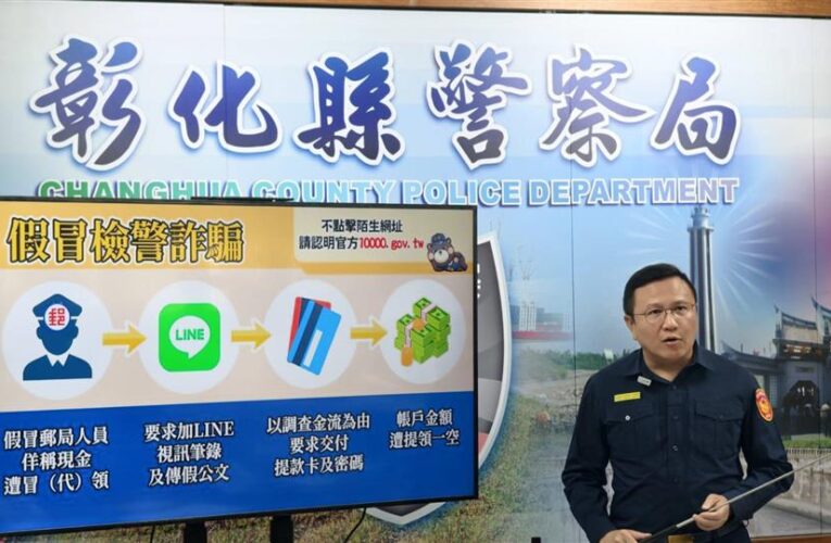 彰警打詐成果豐碩　攜手魔術師宣導防詐　眼見不一定為真！