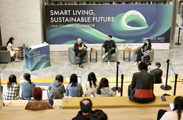 北市產業升級關鍵一步　國際交流會為科技廊帶注入AI動能