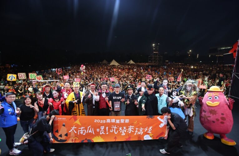2025高雄萬聖節圓滿落幕 22公尺巨大南瓜再度引爆熱潮 3天活動吸引60萬人次到場