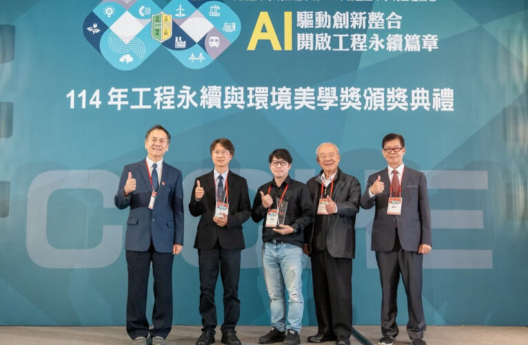 桃市兒童美術館榮獲「114年工程永續與環境美學獎」優等