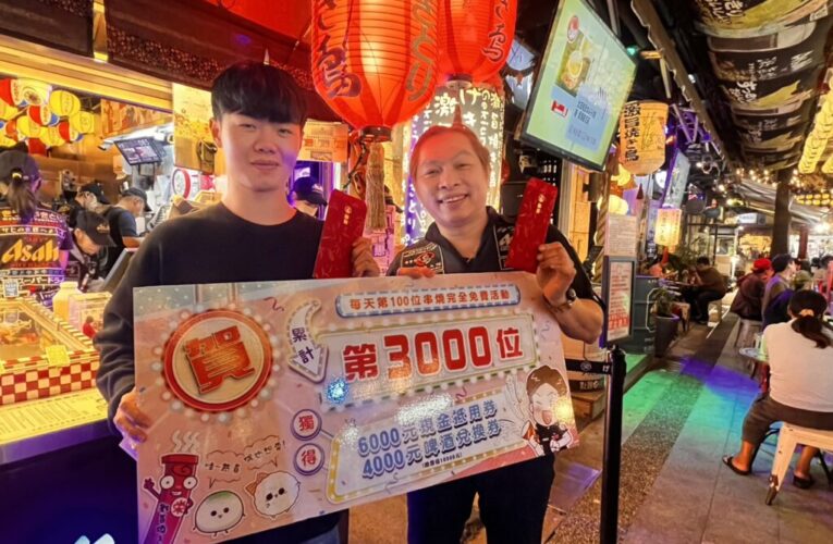 第3000位幸運客誕生！「激旨焼き鳥」加碼萬元禮遇  15年百位免費傳奇再寫紀錄