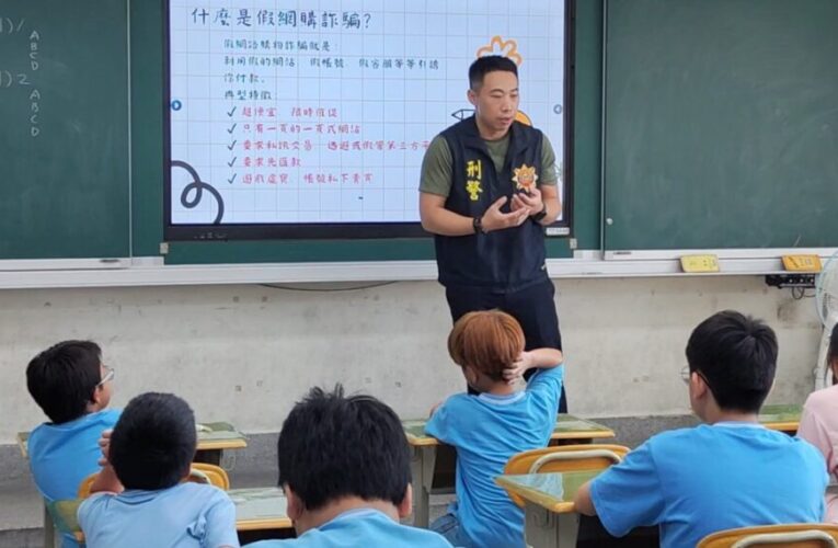 「分齡識詐」隨堂考超有梗！刑警哥哥走進校園  一堂課笑著識詐更有效