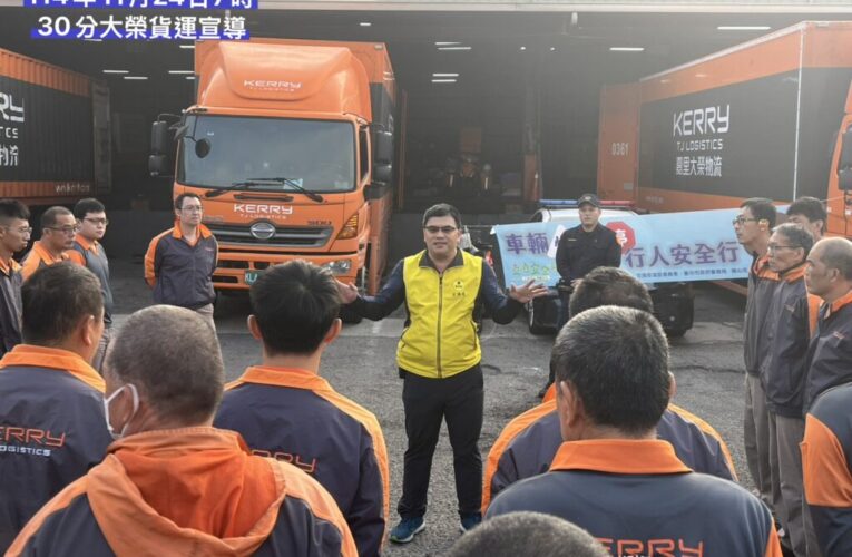 從企業物流車隊做起！大雅警分局實地宣導大貨車「視野死角」