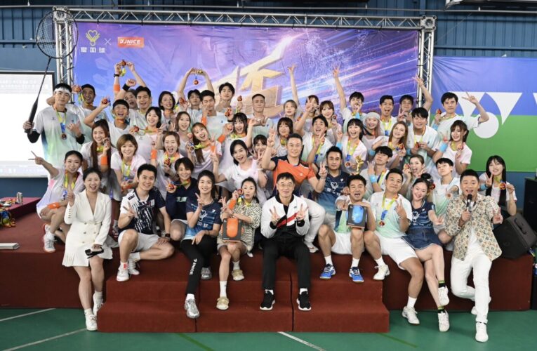 「愛星盃」最高規格羽球賽眾星閃耀圓滿落幕！「愛羽球」贊助全捐公益超暖心