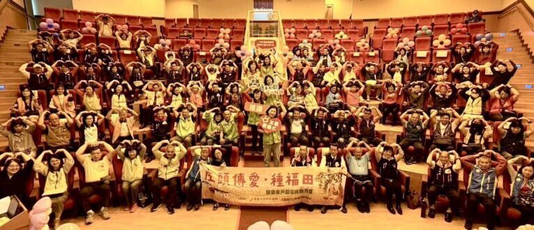 「庄頭傳愛.種福田」  五年助逾1900戶弱勢家庭