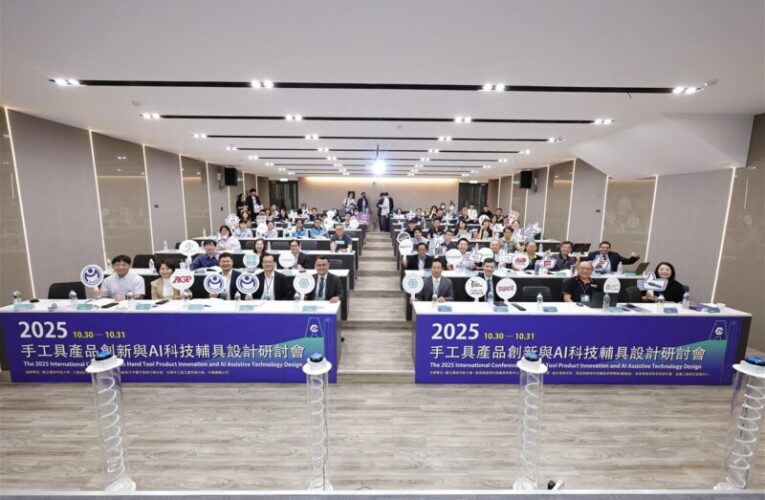 金屬中心「設計力與智慧製造」雙軌並進 手工具產業重塑市場優勢 掌握突圍金鑰