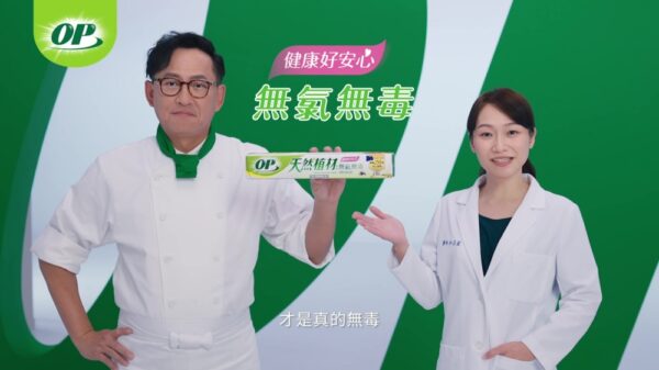 OP保鮮膜新品上市   甘蔗來源材質　帶來世界級保鮮革新