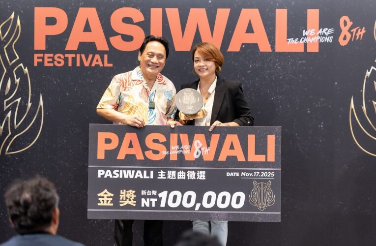 PASIWALI邁入第8屆 首屆主題曲競賽頒獎記者會