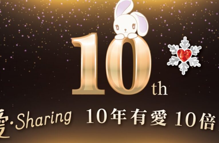 統一集團「愛．Sharing」 10年有愛、10倍分享點亮威尼斯聖誕