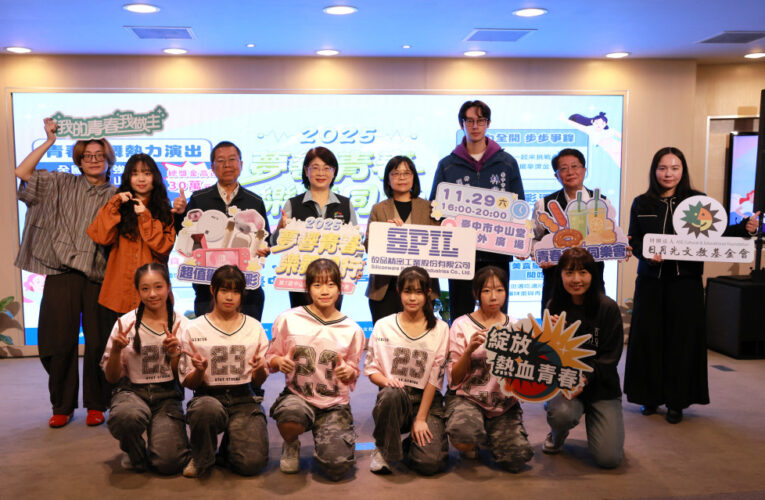 臺中中山堂變身青春主場！ 全國學生樂舞決賽 30萬獎金點燃競技舞台