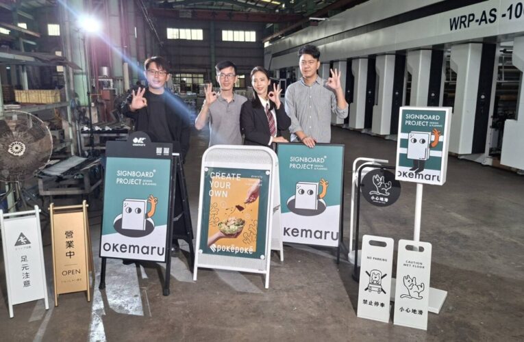 OK廣告架 OKEMARU業界唯一MIT品牌