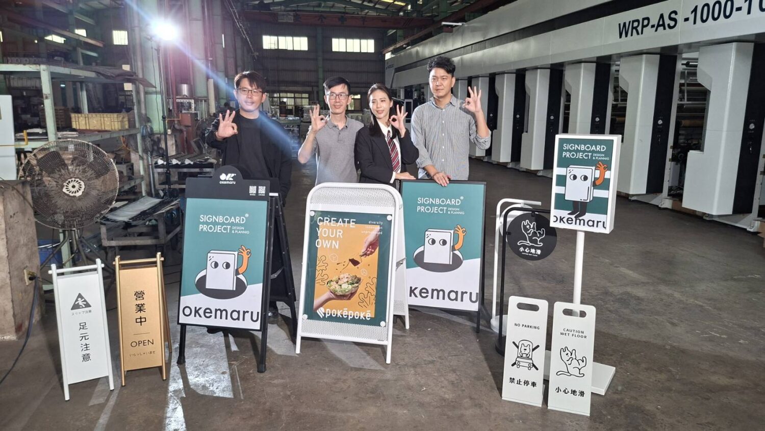 圖文：OK廣告架 OKEMARU業界唯一MIT品牌。