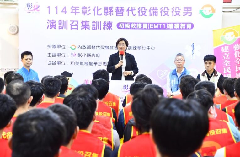 逾200位替代役備役役男　參與初級救護員教育召集　強化全民國防戰力