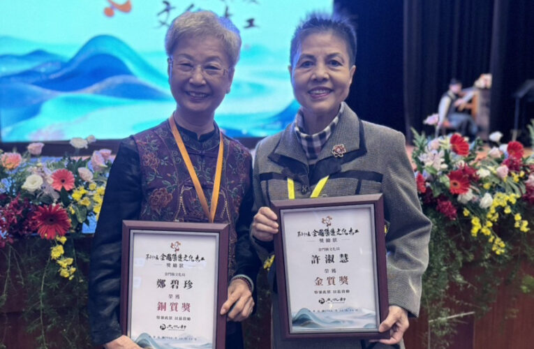 金門志工許淑慧、鄭碧珍榮獲全國績優文化志工殊榮