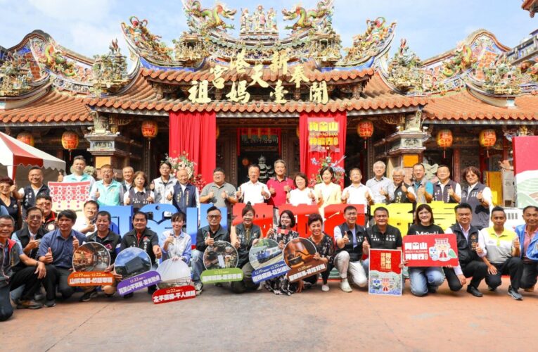 媽祖繞境上阿里山　邀全國遊客體驗嘉義山區美景與在地風味