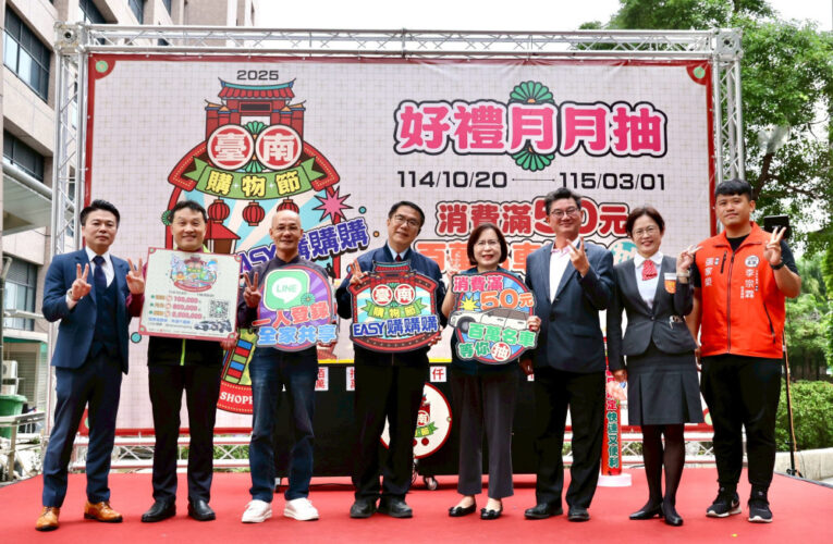 臺南購物節首場月月抽啟動 12月起加碼週週抽