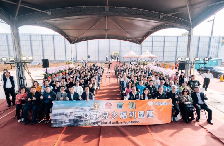 政府與各界企業攜手獻愛！桃園市長張善政出席「兒少福利園區」動土典禮
