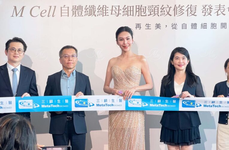 國際名模洪曉蕾出席「三顧生醫」發表會