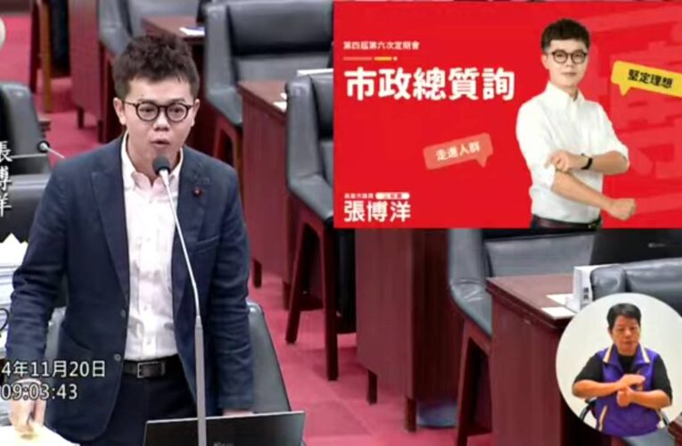 高市議員張博洋呼籲重視台語實驗教育 並支持中央成立「台語復振委員會」