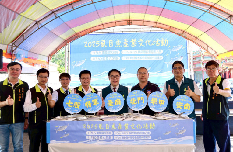 虱目魚主題活動南鯤鯓代天府登場 品嚐海味支持在地漁民