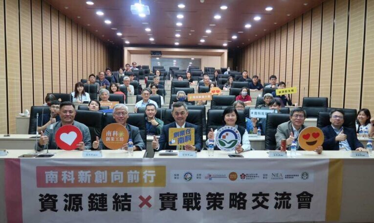 南管局舉辦「南科新創向前行｜登場  助攻創業團隊
