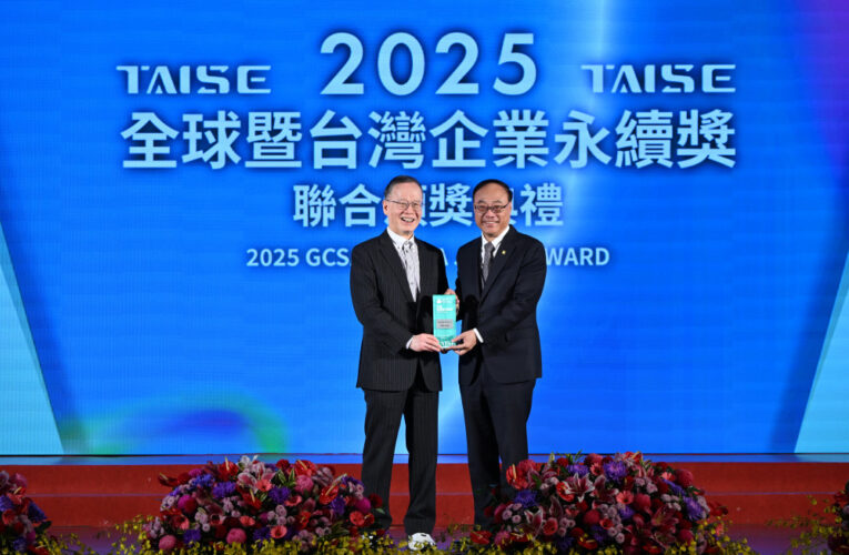 臺灣港務公司奪TCSA金獎殊榮  周永暉董事長出席領獎