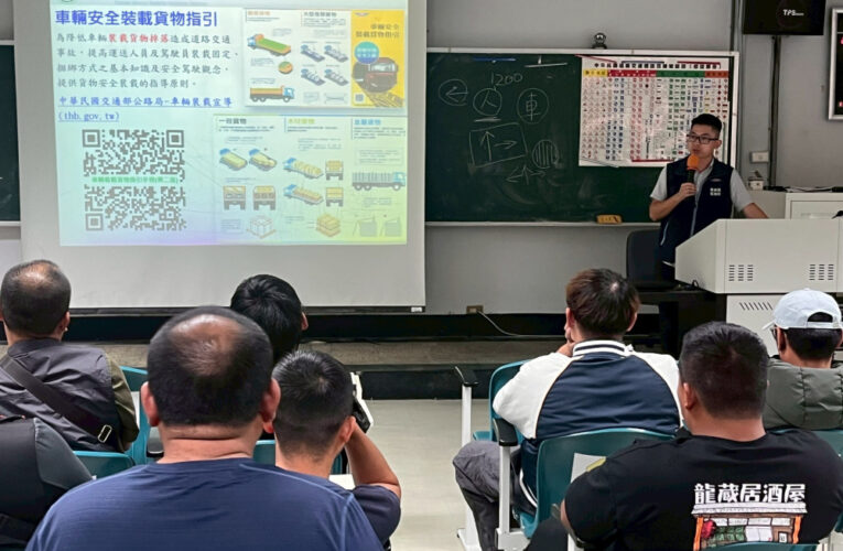 臺南監理站與貨運駕駛分享：路口停讓貨物捆綁及尾門操作安駕習慣