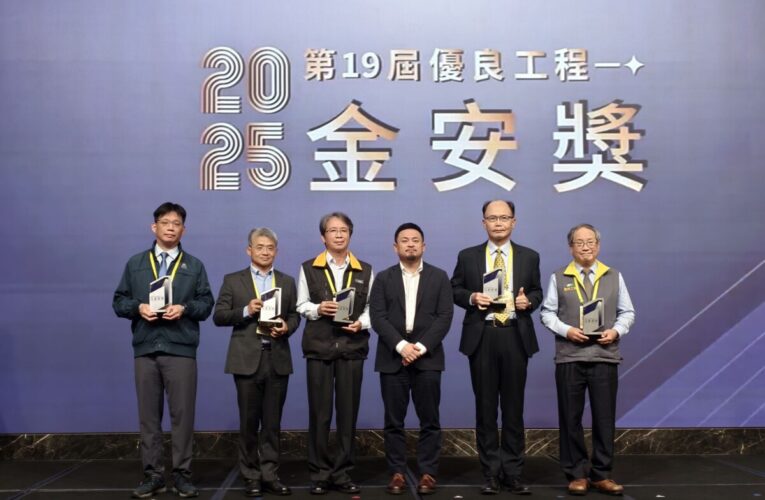 「高雄市橋頭再生水廠興建移轉營運案」榮獲115年勞動部金安獎