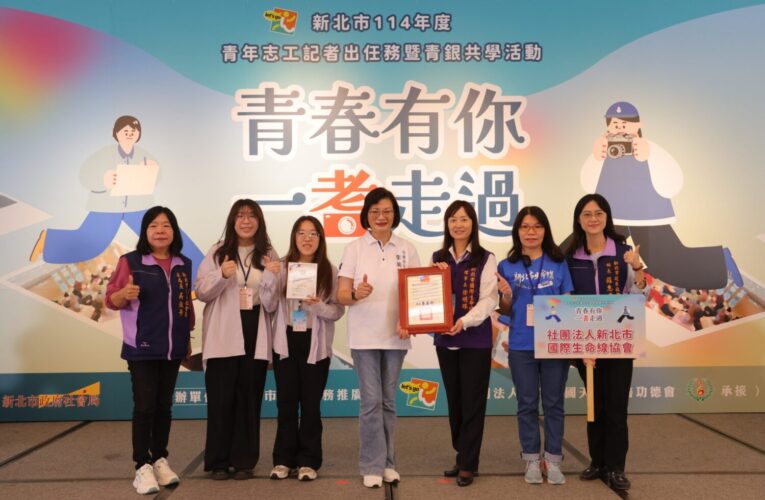 「青春有你一耆走過」　青年志工記者出任務　故事打動人心　新北歡迎年輕人加入