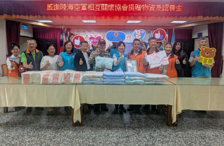嘉義榮服處感謝陸海空軍協會捐助愛心物資與認養金