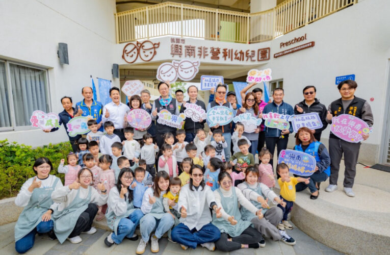 張善政視察新設興南非營利幼兒園　期勉打造桃園幼教新標竿