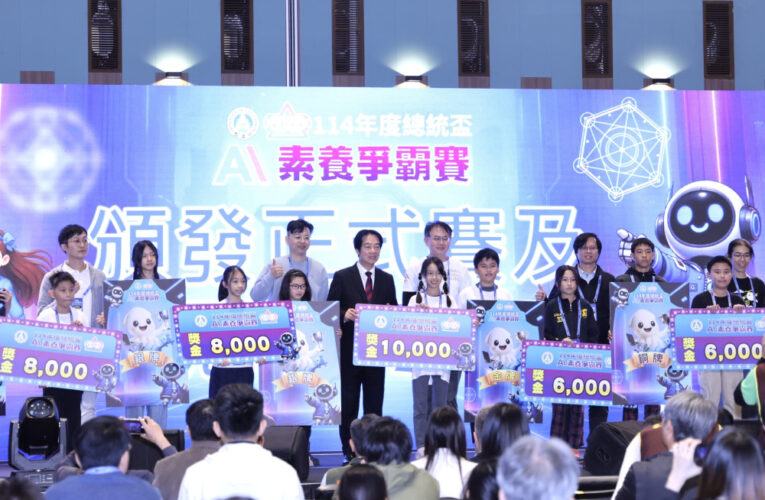 總統盃AI爭霸賽引爆臺南 全國菁英巔峰對決