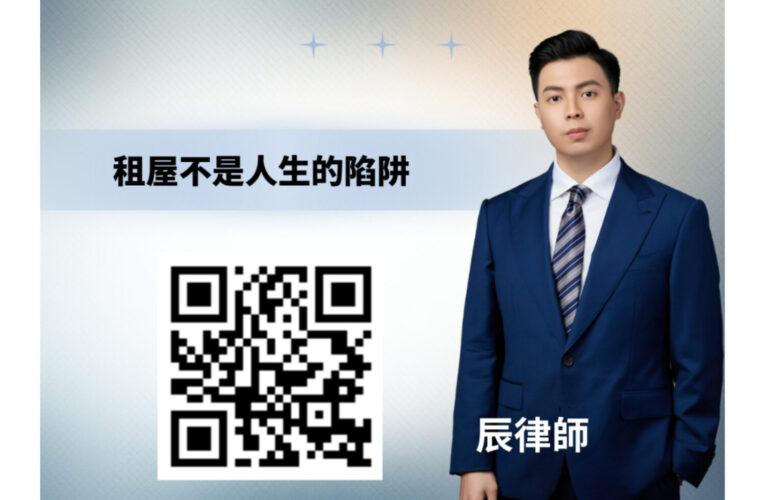 租屋不是人生的陷阱 而是一堂關於獨立的法律課