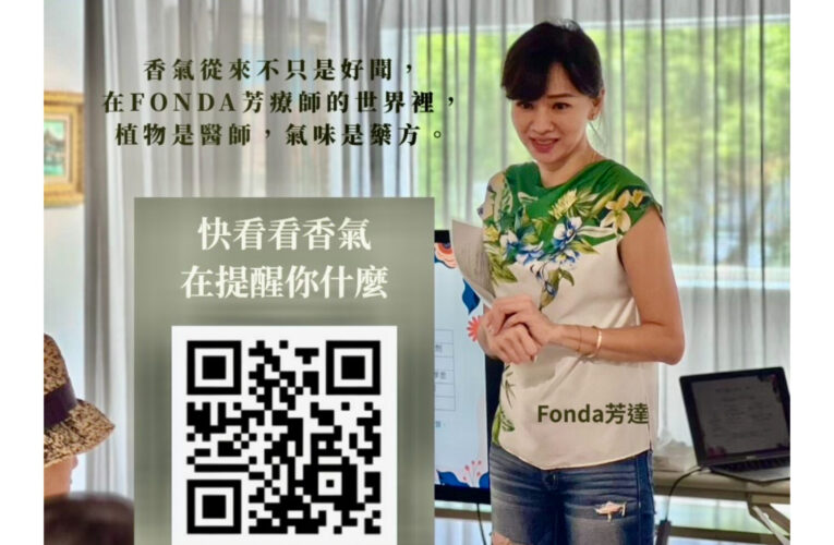 FONDA 香氛診療室｜脈輪遇見香氣，開啟減藥生活