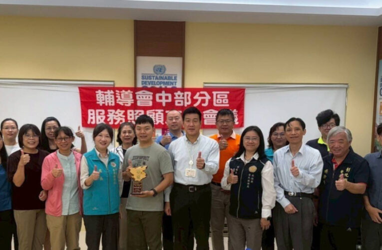 嘉義榮服處中部分區服務照顧工作會議 強化區域合作網絡