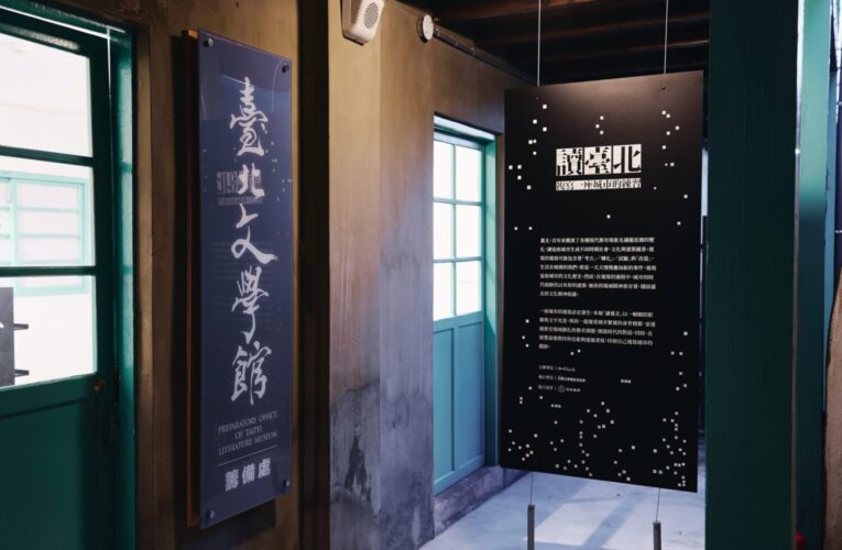 臺北隊就職三週年　多項文化亮點成果　展現城市新氣象