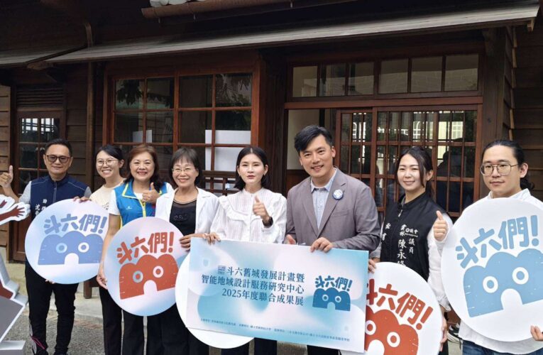 斗六舊城文化園區啟動！12處文資串聯　產官學界共推城市文化治理