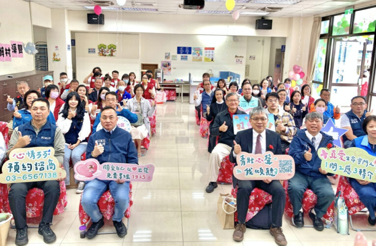 提升社區居民心理健康福祉　竹縣寶山社區心理衛生中心揭牌啟用