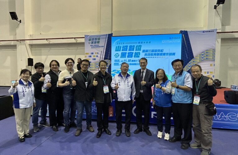 2025南投山城數位黑客松競賽升級　國小到大學全面啟動！
